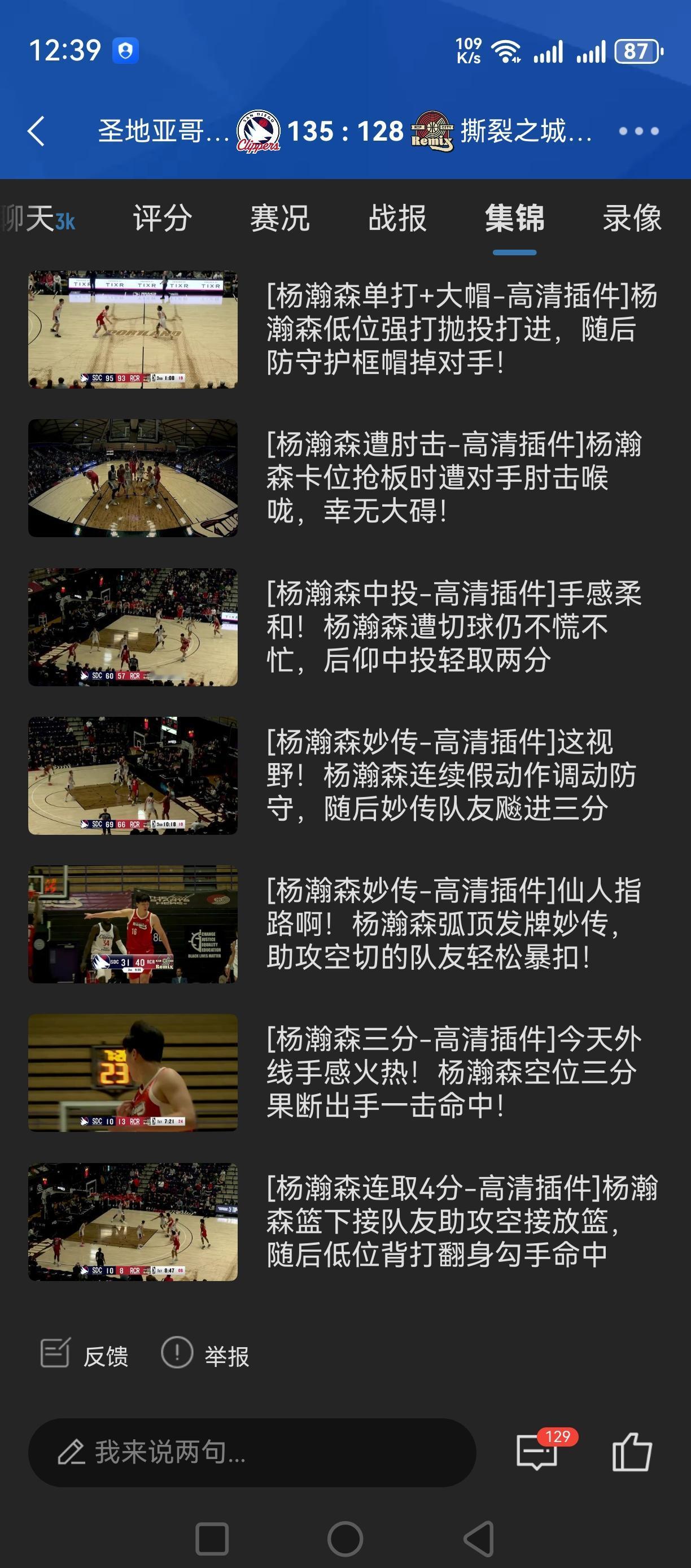 加时，比赛输了。但杨瀚森20分7篮板7助攻2抢断2盖帽！牛[赞][赞][赞][赞