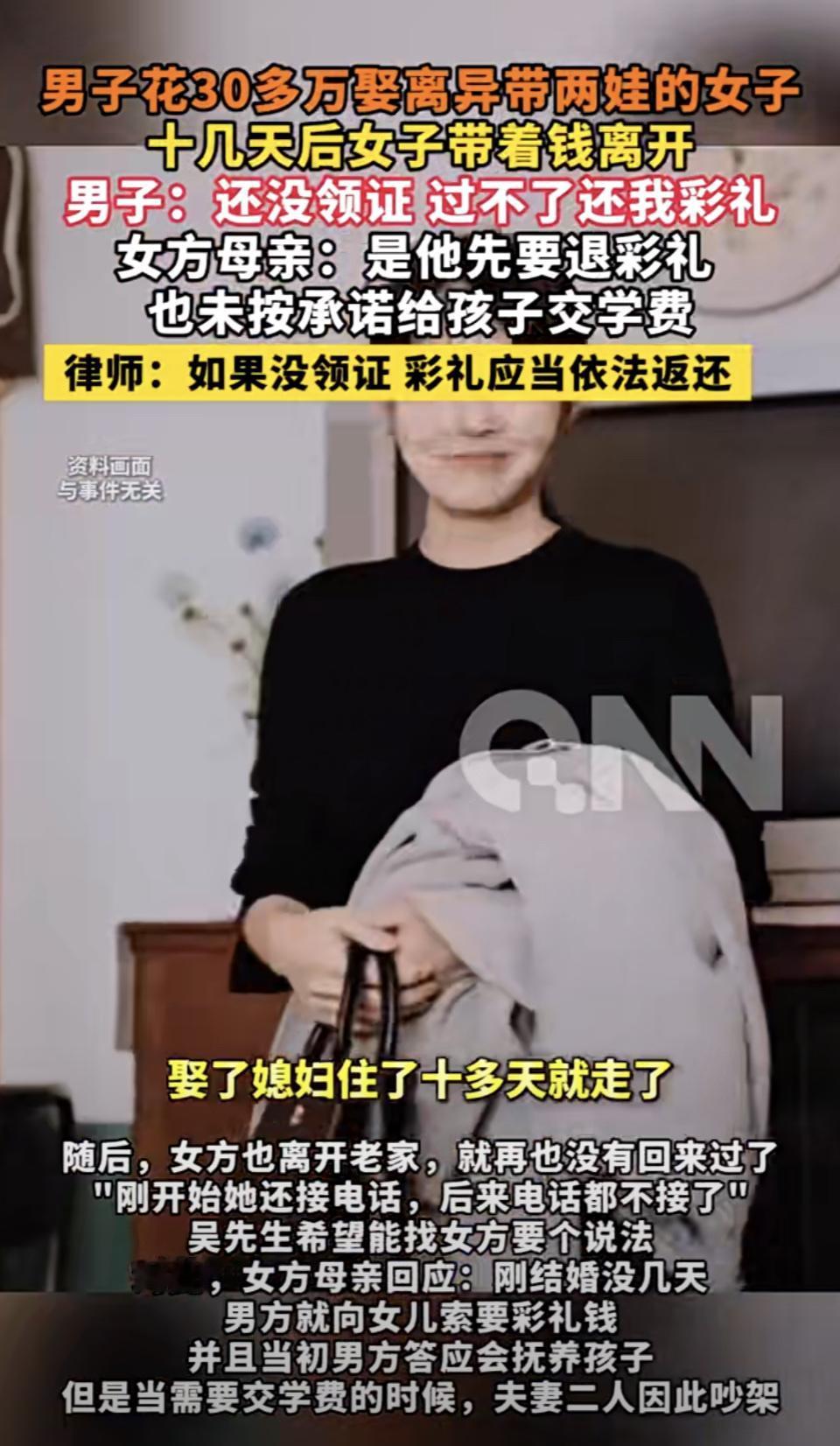 结婚率严重下降，直接影响到新生儿出生率。竟然还有利用结婚骗取钱财的行为。
应该严