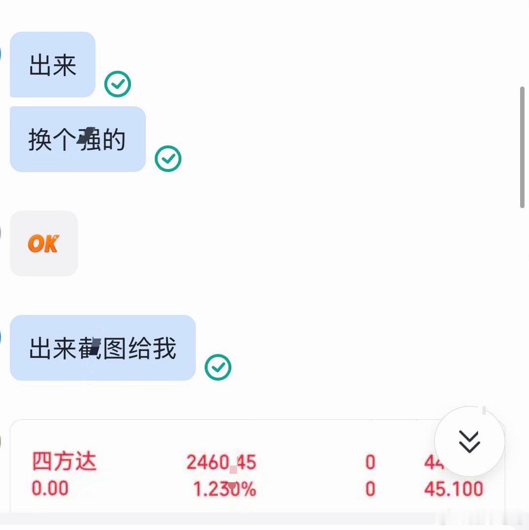 喜报！恭喜铁粉尾盘落袋大吉🎉周末可以好好犒劳自己，知足常乐！肥妹实力盘面说话，
