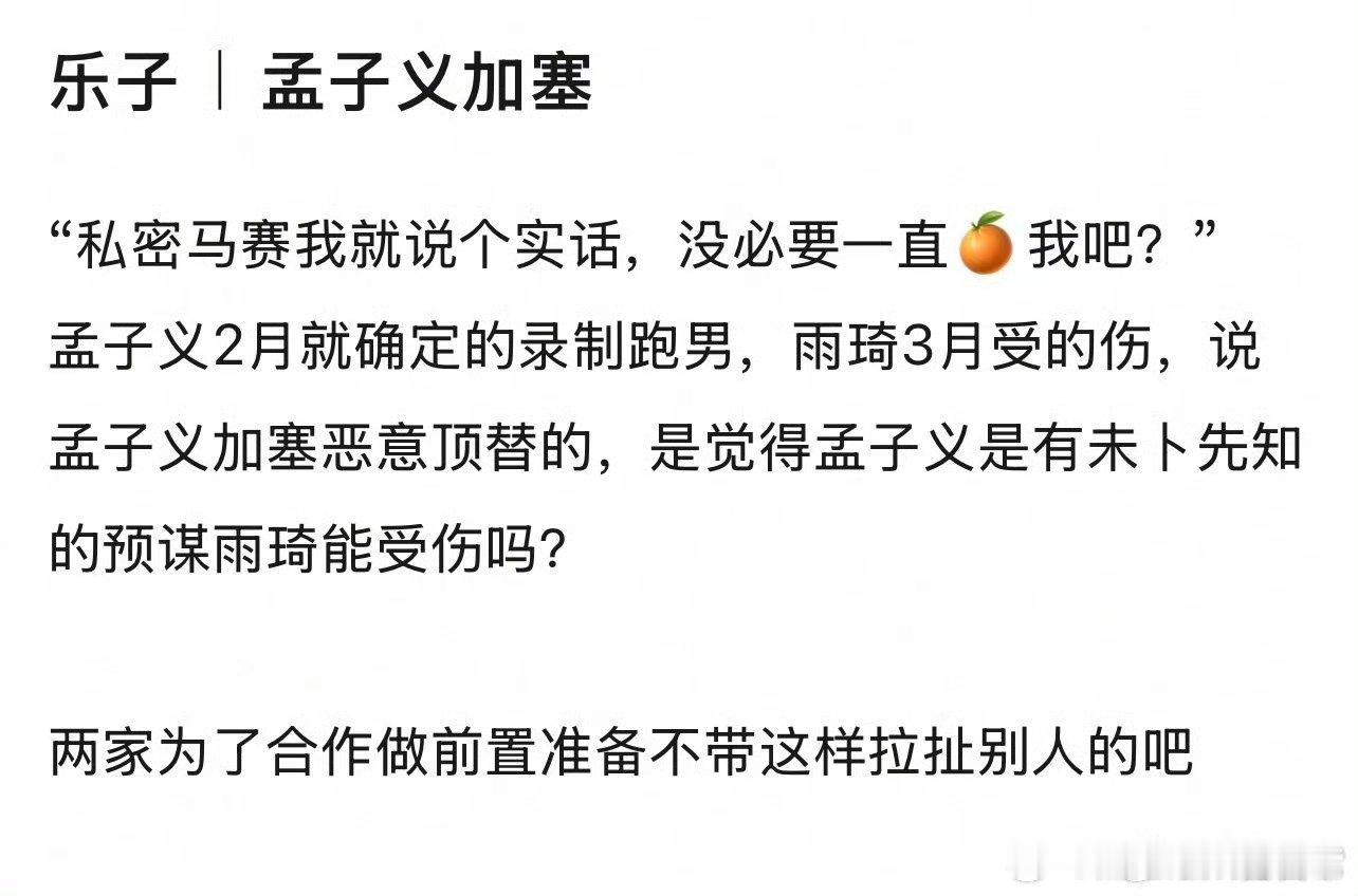 看来孟子义跑男摸杆收视0.78，hi6平均收视0.68还是酸到一些人了。还造谣加