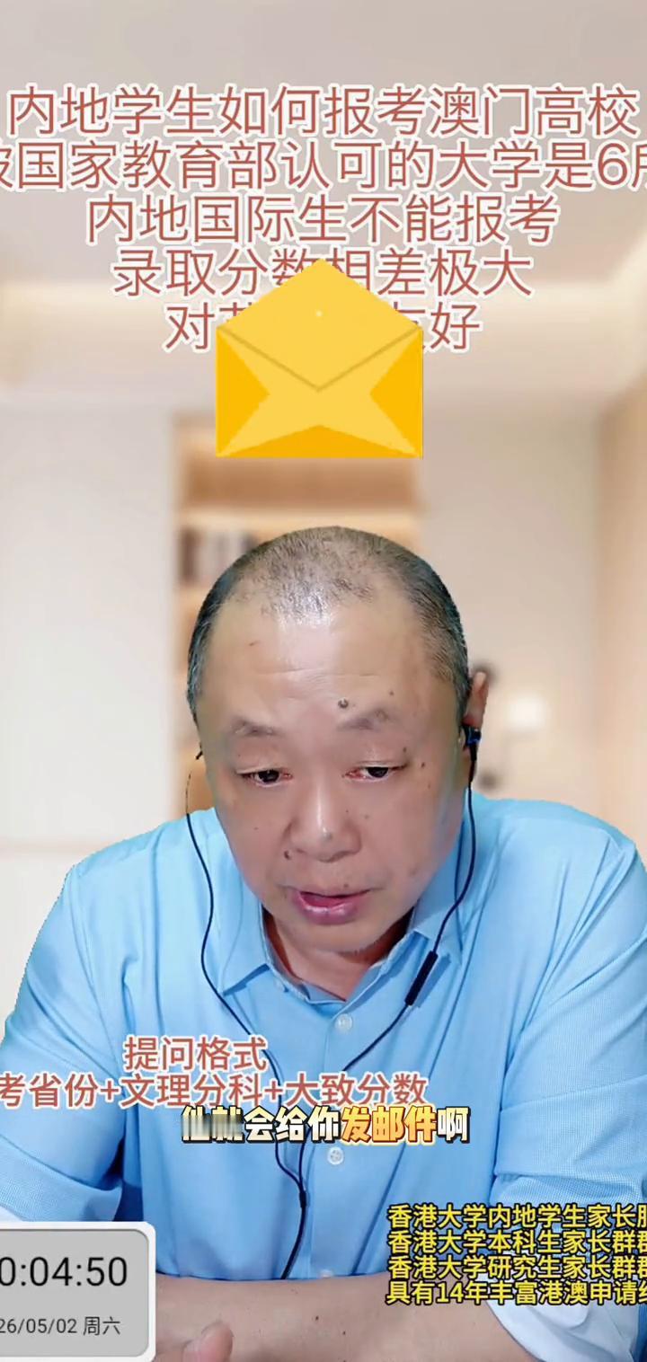 内地学生如何报考澳门高校？国家教育部认可的大学是6月，内地国际生不能报考，录取分