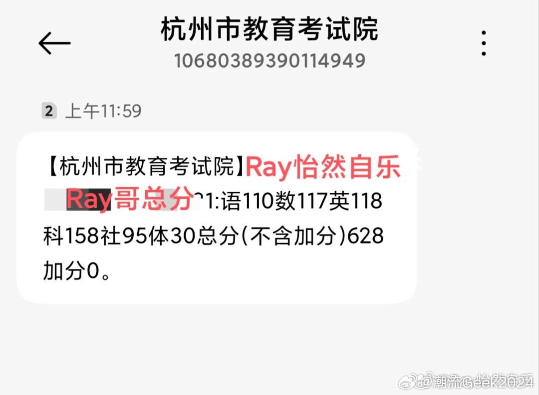 中考分先报个喜：628。校排名不知道。Ray哥总分：语110数117英118科1
