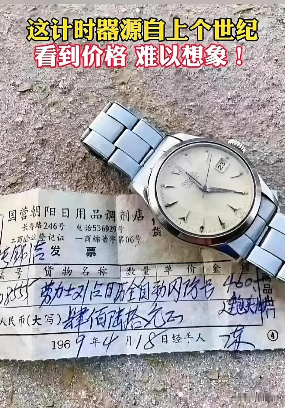 那时候这个手表⌚️
真不便宜
不过更重要的是，买东西需要批条子