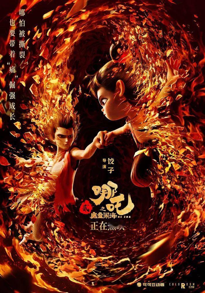 哪吒2全球影史票房第10 哪吒2一定能登顶全球动画电影票房第一，拭目以待！文化自