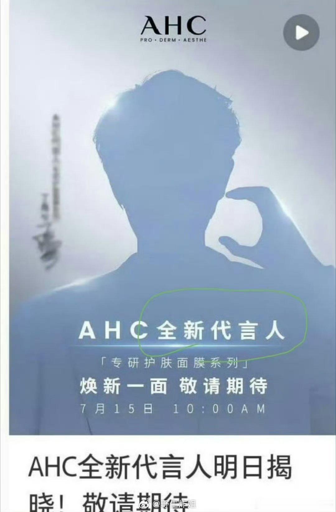 丁禹兮升t了，从全新代言人变成了全球代言人。 ​​​