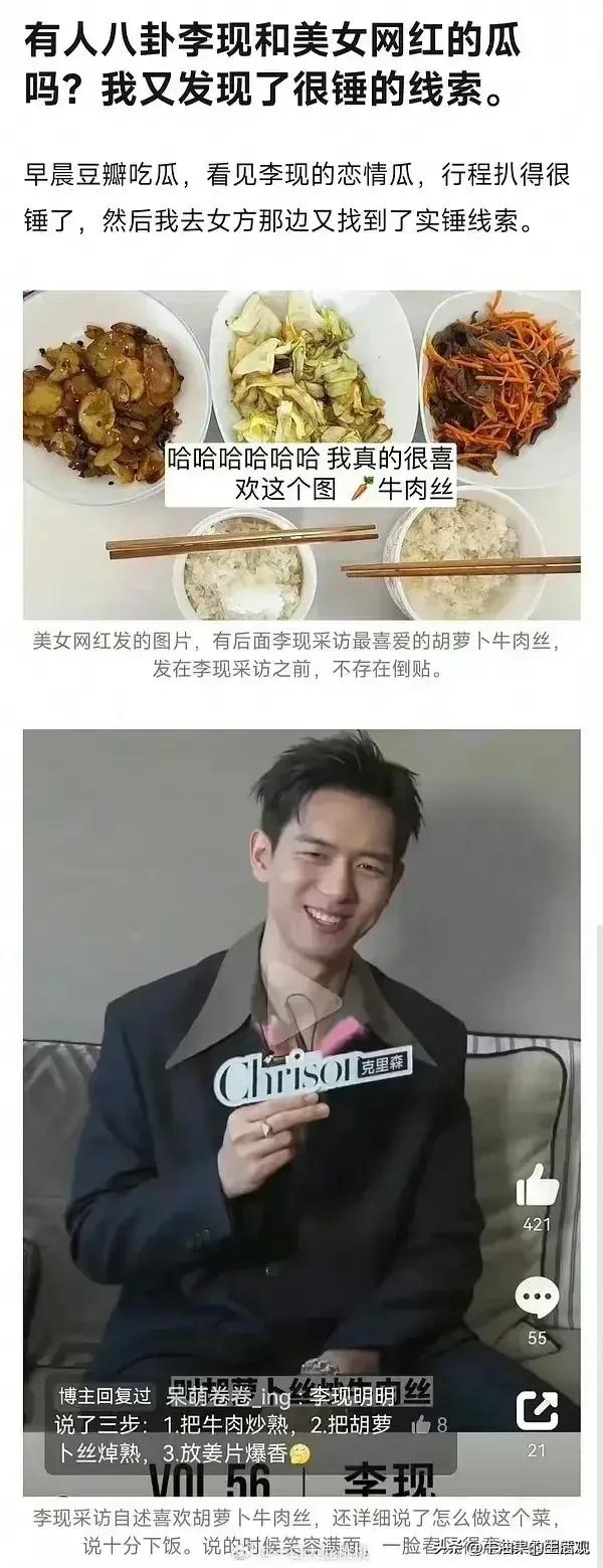 李现有女朋友不是很正常吗？他是92年的，已经老大不小了，结婚都是正常的，更何况谈