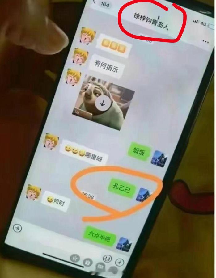 #高亚麟给徐梓钧的备注#有啥特别的含义吗？高亚麟怕忘记徐梓钧是青岛人？大家知道为