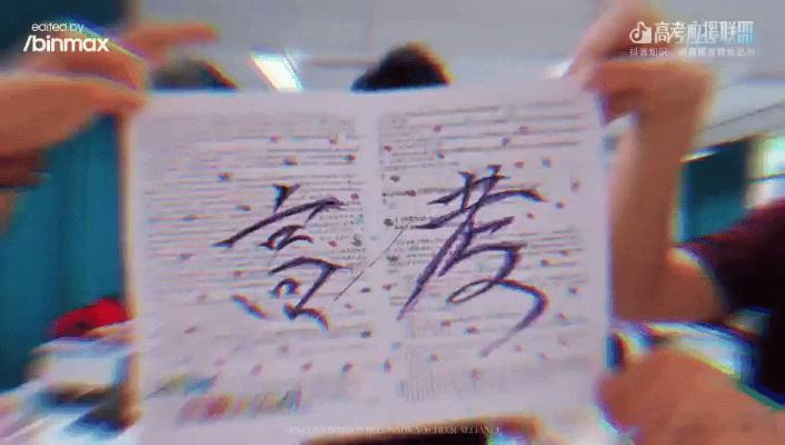 由于高考不让带量角器抖音精选给高考应援上强度了 奔赴考场，全力以赴！打开抖音精选