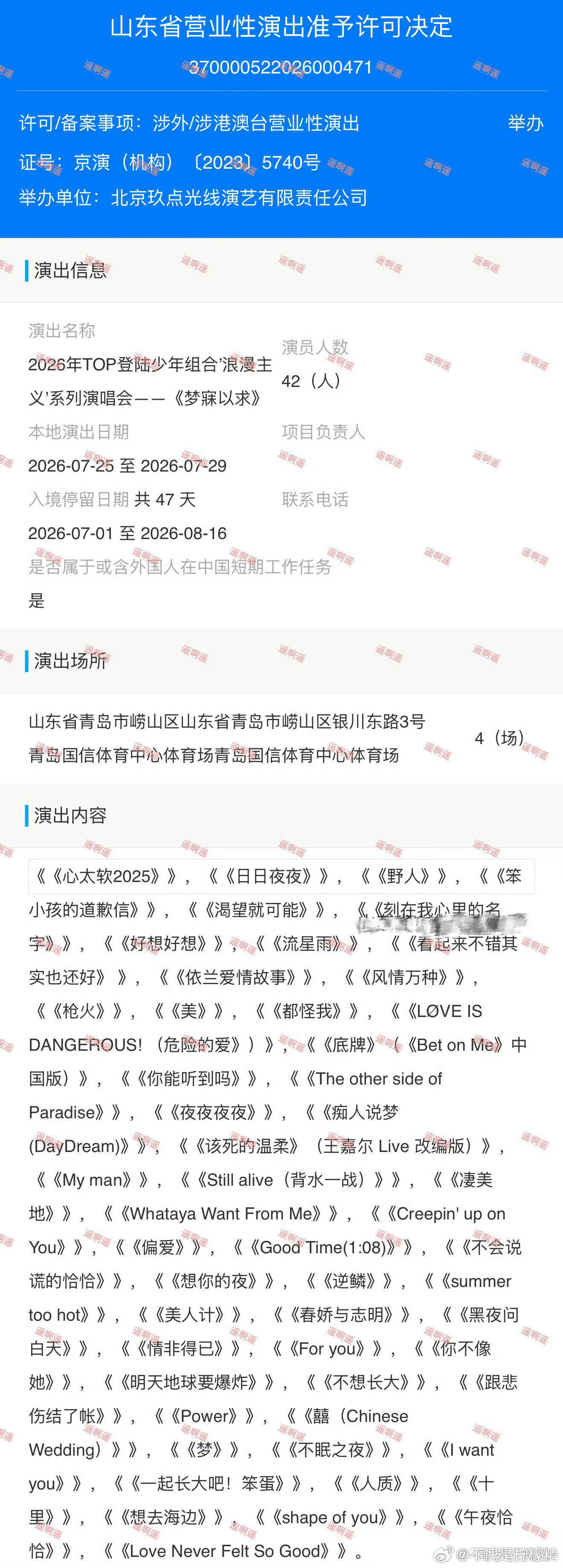 真是那些练习生时期的歌啊 