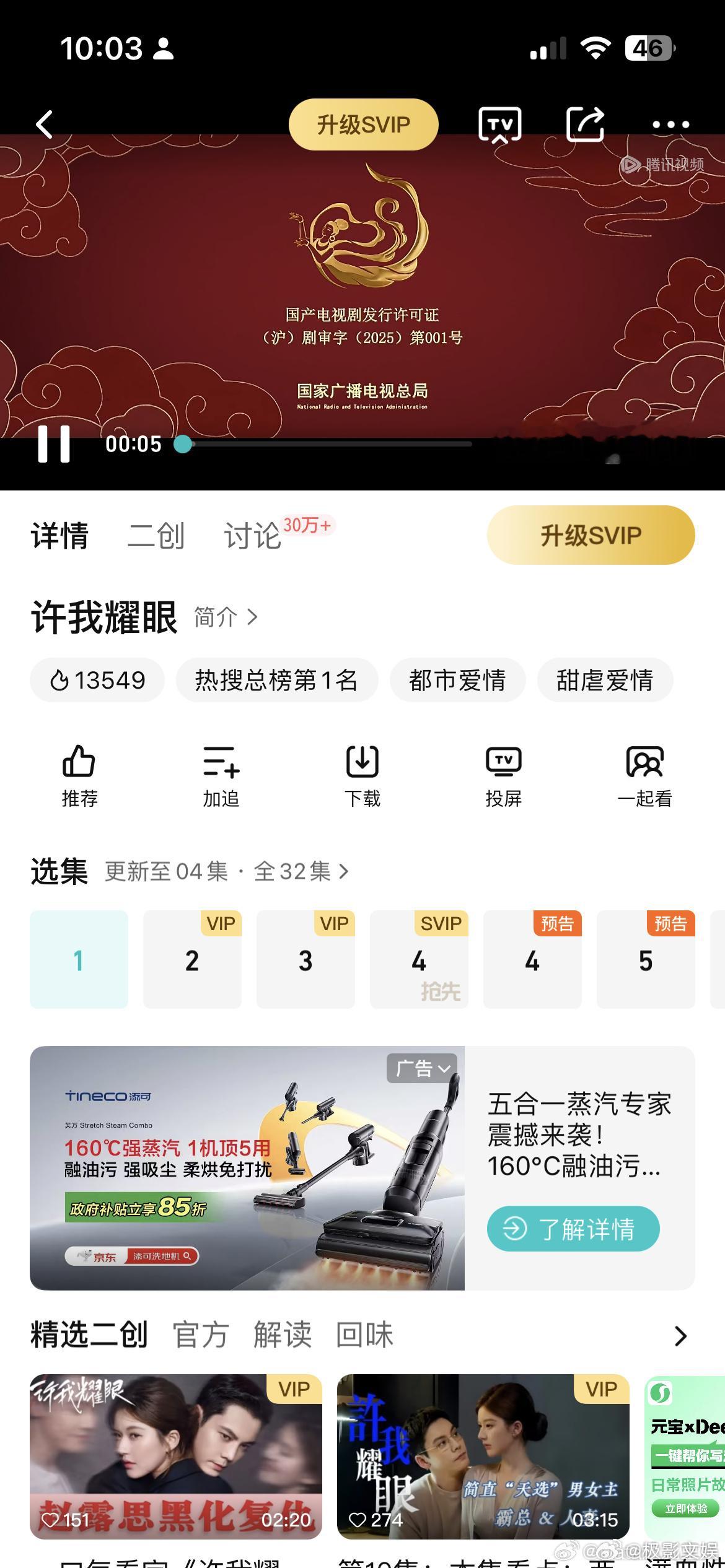 赵露思陈伟霆许我耀眼开播热度赵露思陈伟霆许我耀眼10点空降赵露思陈伟霆许我耀眼开
