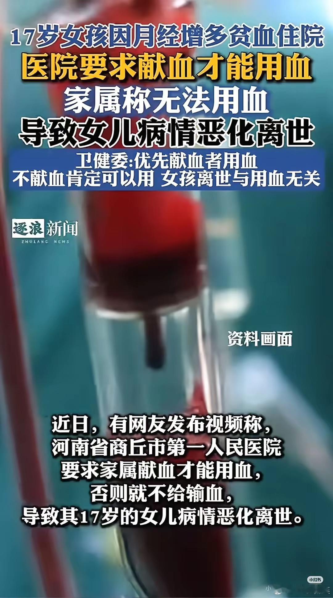 全国人民不愿意献血，后果很严重啊！大家都知道，医院救人的血液需要到供血站去取，就