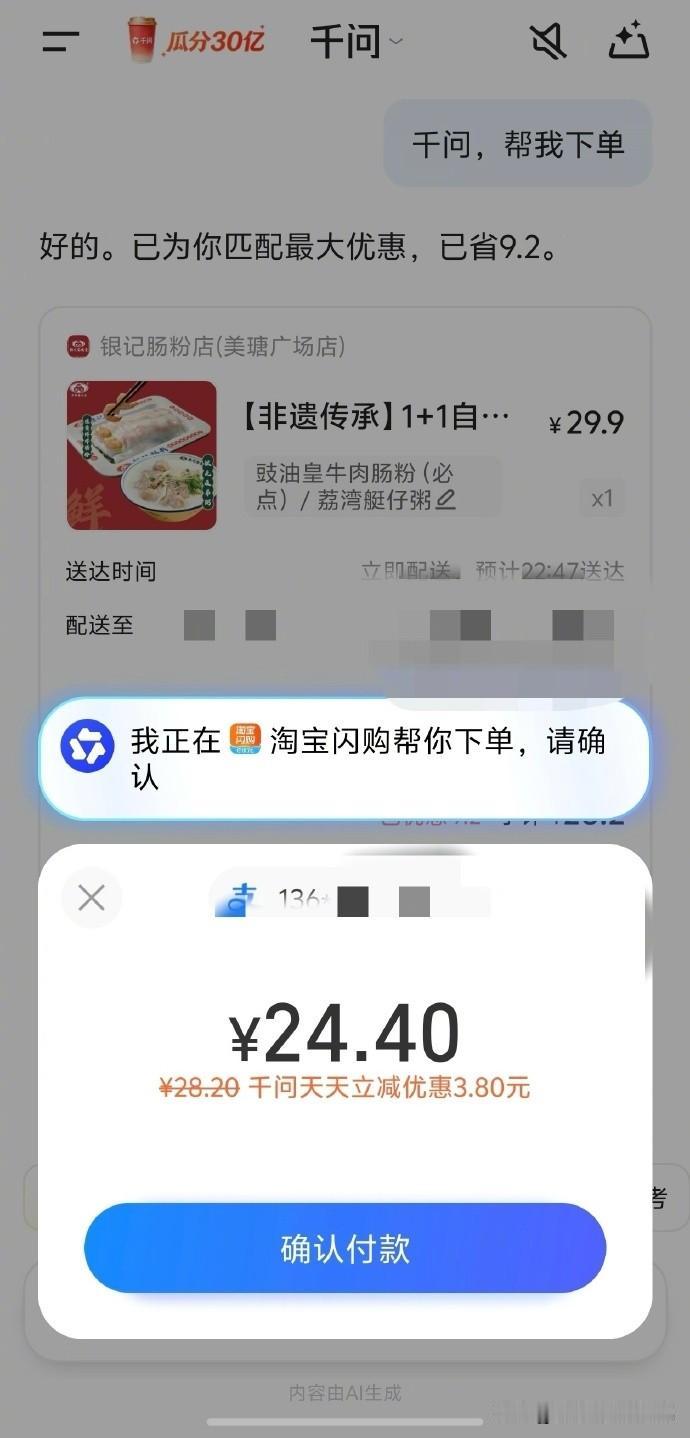 想到千问会有动作

但没想到

千问的动作这么大

最近看到新闻，千问官宣春节活