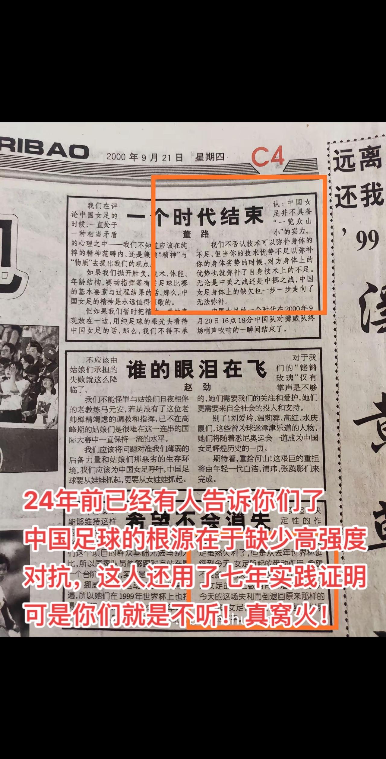 吗的！就是不愿意狗着踢！你中国队比瑞士队强吗？聪明吗？人家打状态不好的英格兰都5