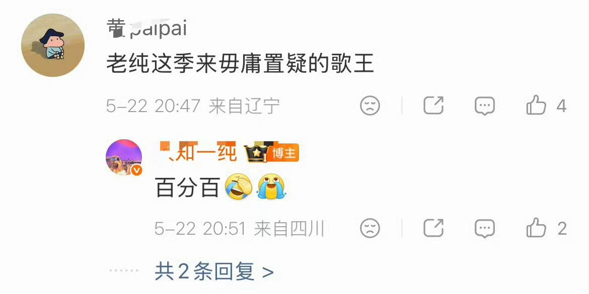 纯妹妹 现场倒一   云端发大氵 的超越吗？美团预制冠军奖她都拿了， 就别在惦记