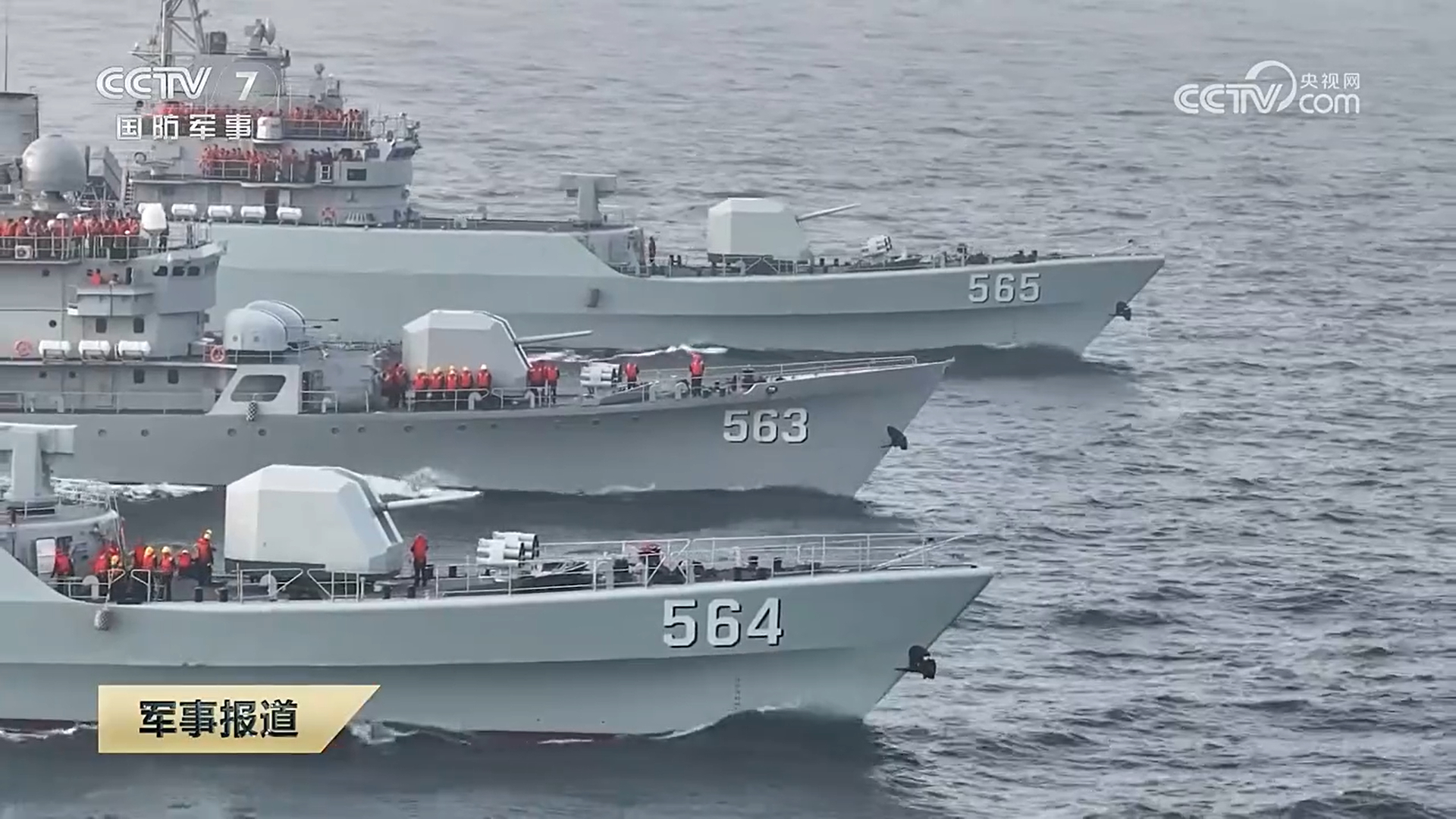 大连舰院丨毕业大考053H1G型563肇庆舰，053H3型564宜昌舰、565葫