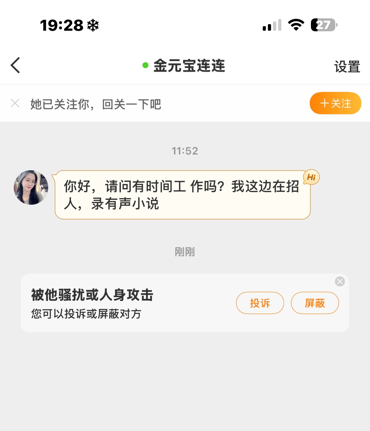 呃这个 那个那个哈塔