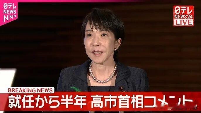 高市早苗：到越南又有新动作了

2026年5月2日，日本首相高市早苗在越南河内发