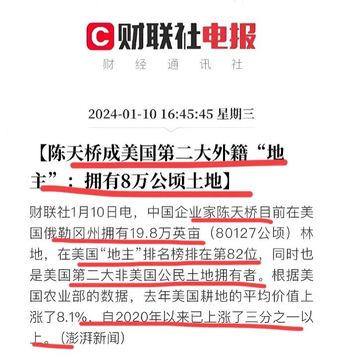 东方不亮西方亮！！
陈天桥已经是美国第二大外籍地主！
太牛了～