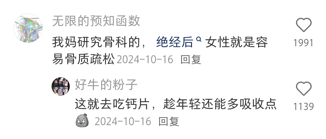 被女性冷知识暴击 