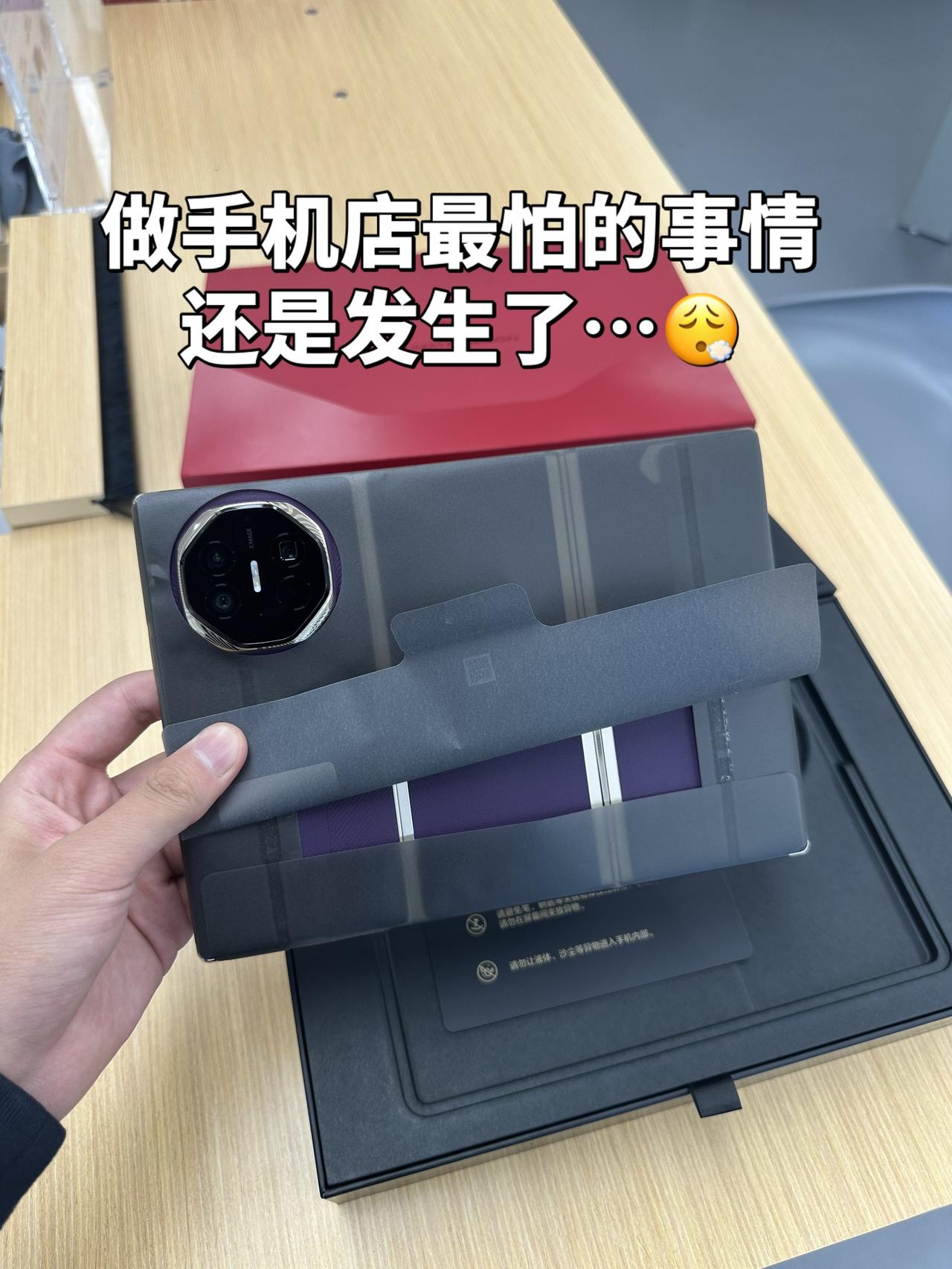 结果店员这边操作失误，拆成了紫色。
一边是已经拆封的机器，
一边是顾客的期待。