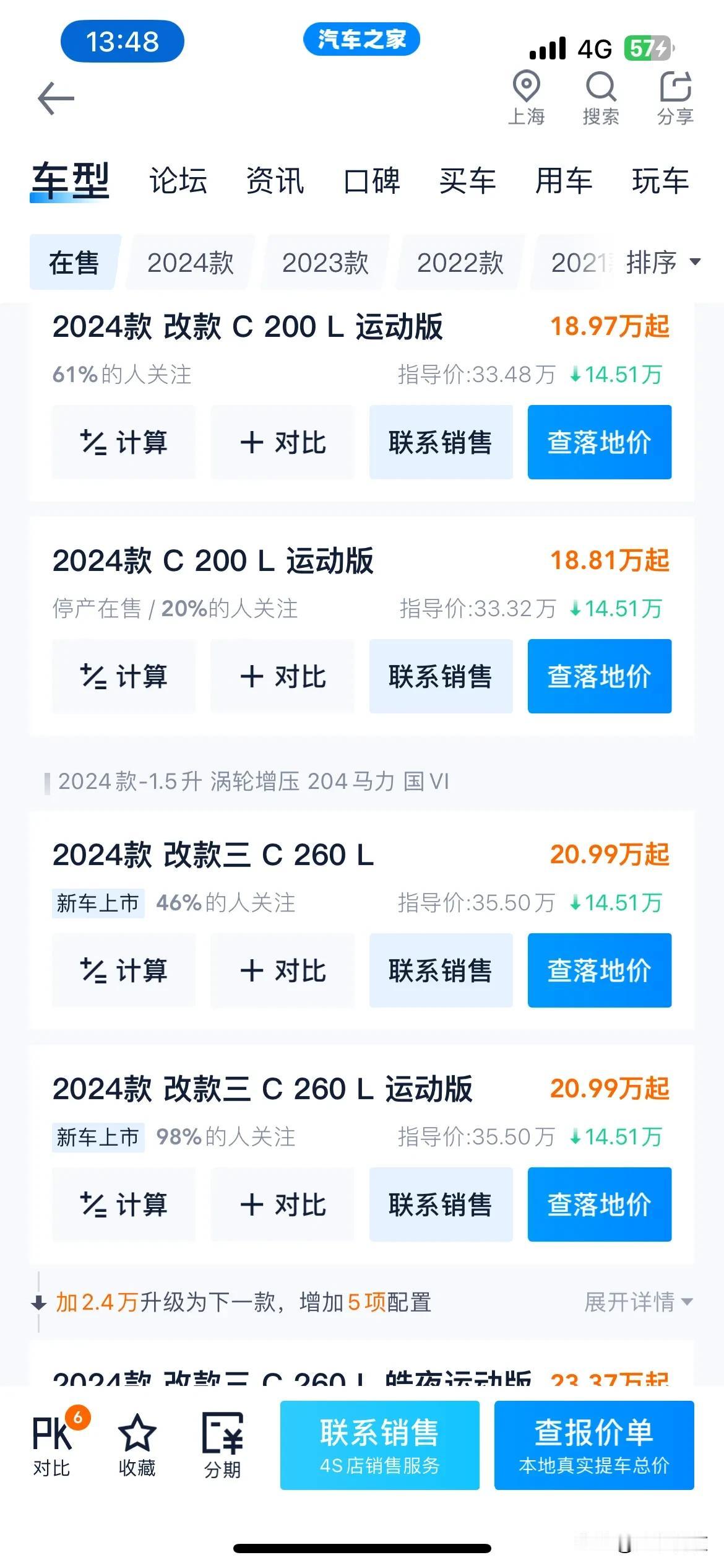  上海地区的奔驰C级都干到20w以下了，是不是可以去上海抄底了？#BBA到底谁更