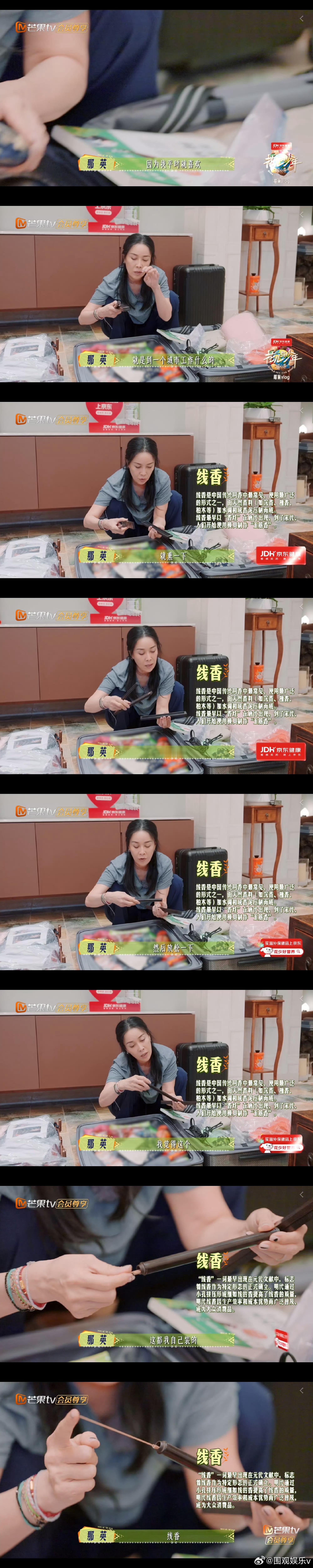 花少7这是香妃扎堆了 哈哈哈哈哈，这真的不是剧本吗？我不信[允悲] ​​​