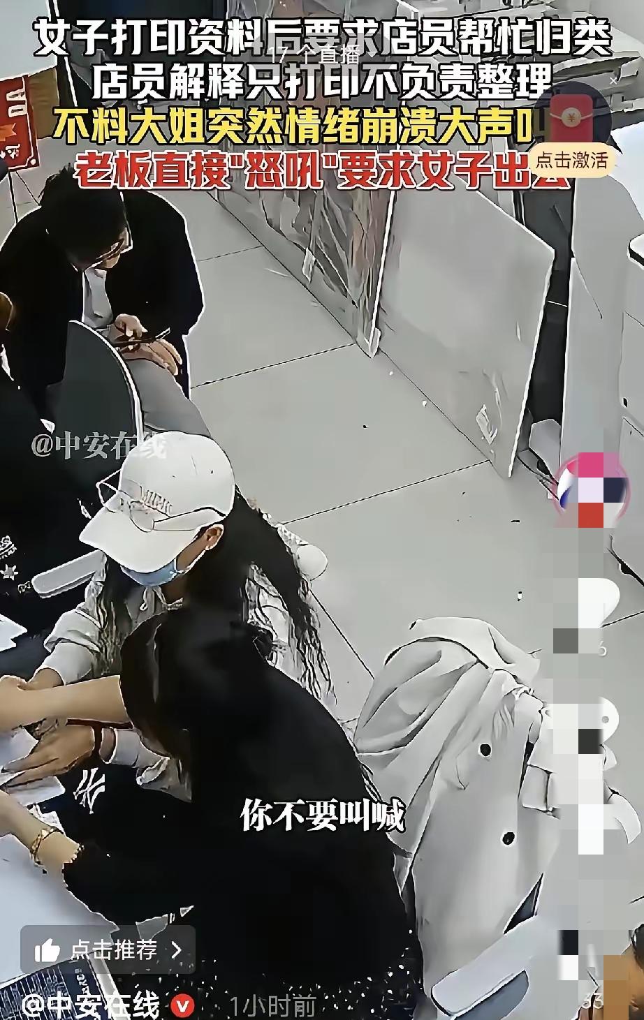 四川一女子打印完大量资料，
当场要求店员帮忙分类整理，
被拒后直接在店里情绪崩溃