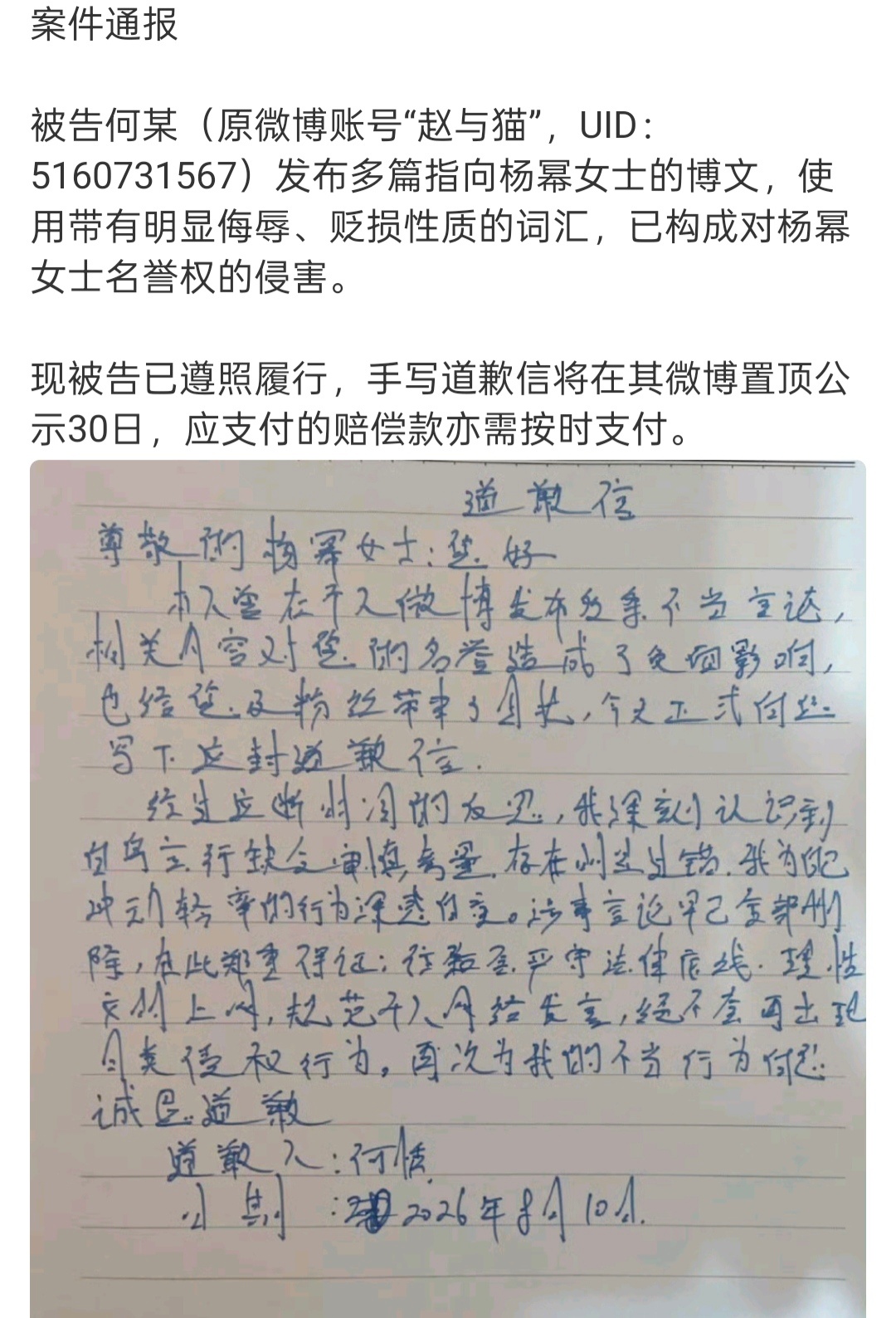 曝杨幂金鹰奖掉提 杨幂告黑成功，我现在只看id就知道是谁的粉丝某人继续在背后推黑