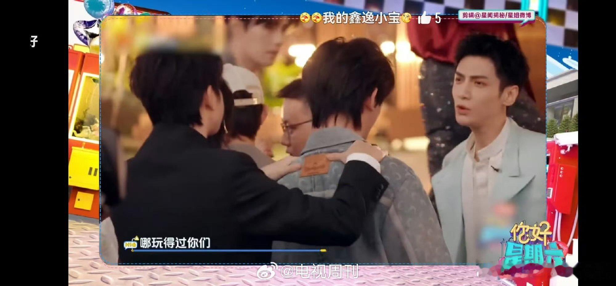 敖子逸说丁程鑫这么沉啊你好星期六 看未播花絮笑到肚子痛！丁程鑫好奇拍戏时间，敖子