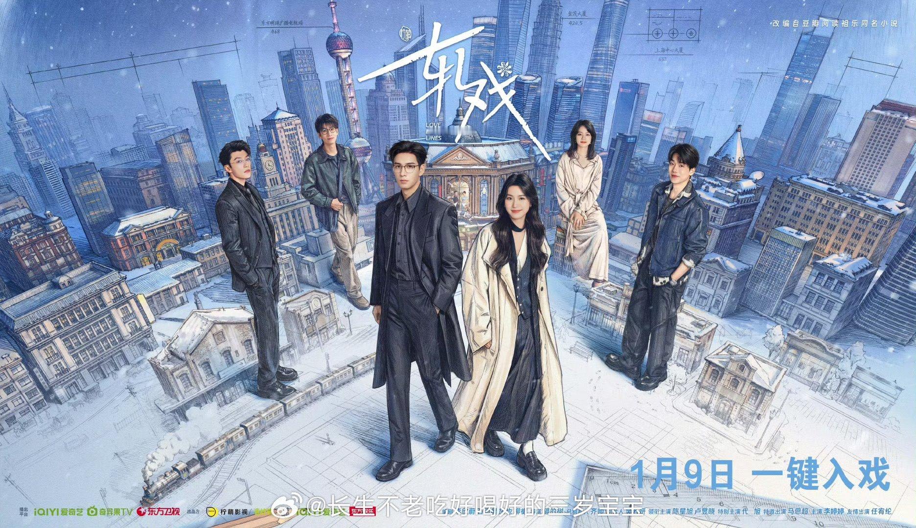 导演猫的树这几个字还是太权威了新剧《轧戏》绝对又是精品预定，0109准时蹲守！ 