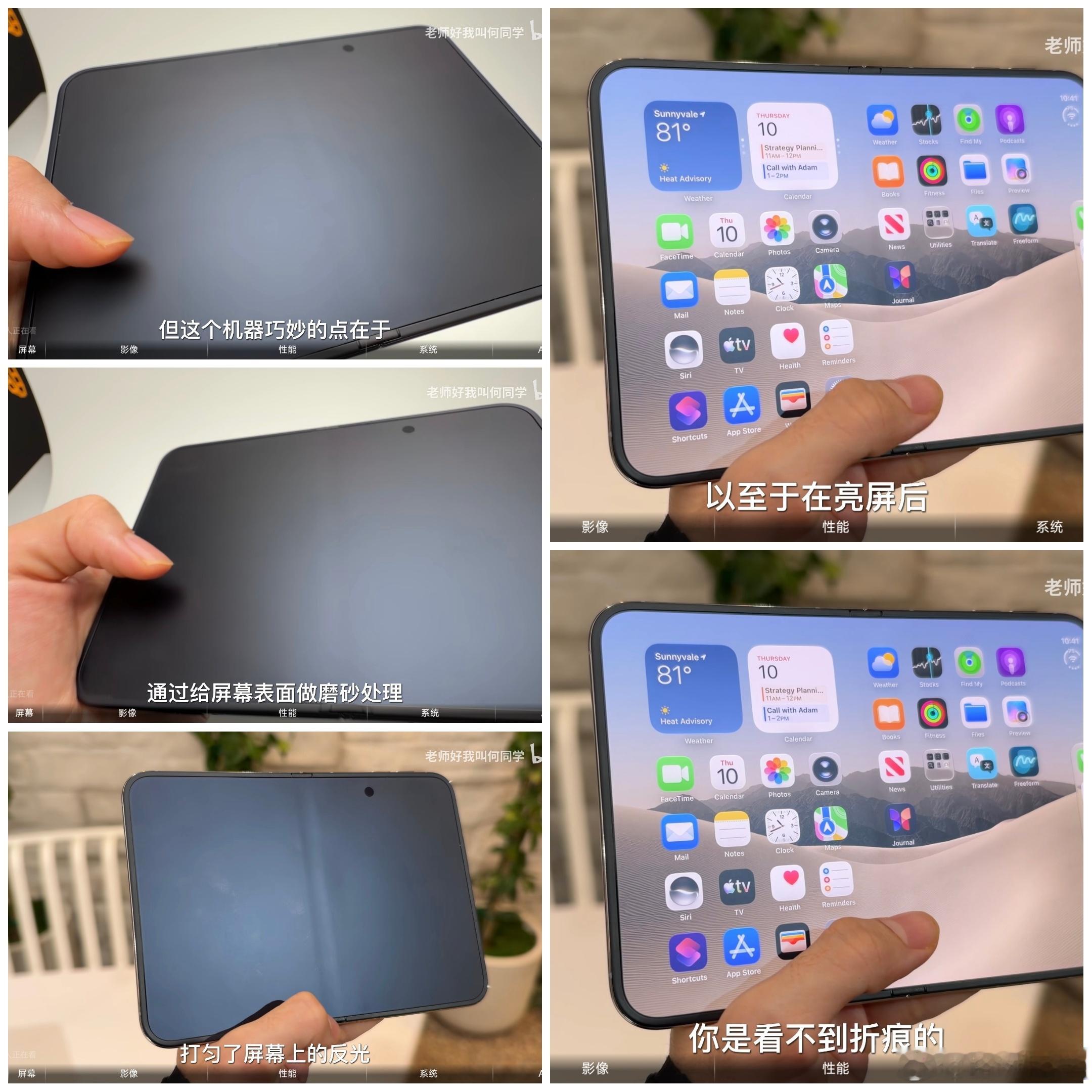 科技大V何同学：iPhone Duo亮屏后，你是看不到折痕的。 ​​​