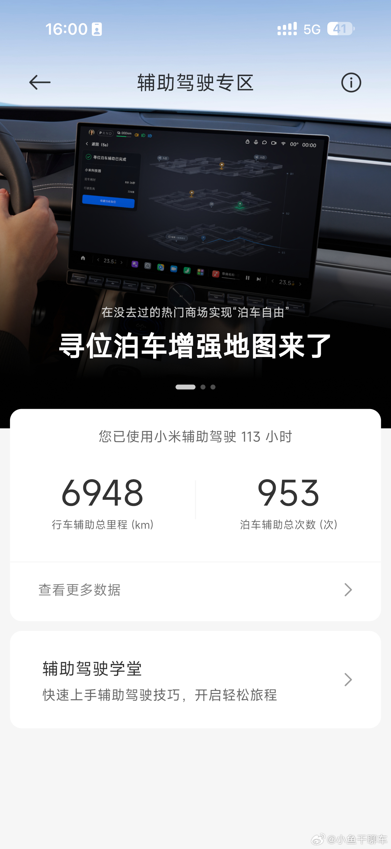 买了小米之后完全不会侧方位停车了，我现在去停车场到处让车识别车位，如果识别不到我