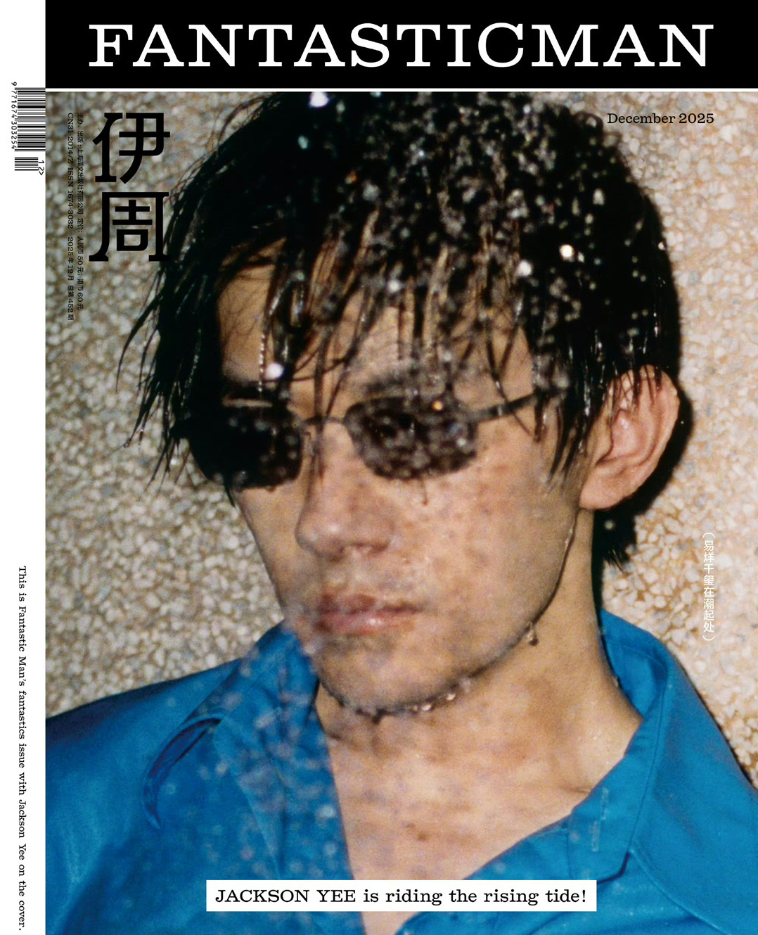 好喜欢这个墨镜湿发和海边黑西装，眼镜就是易烊千玺的统治区🥵 