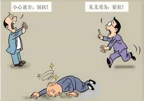 天津，一男子驾车时，看到老太太翻护栏时摔倒，下车将其扶起，却遭到老太太讹诈。老太