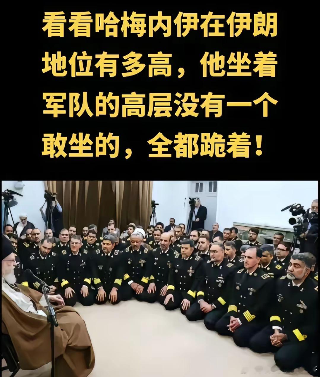 这次伊朗为何这次跪的这么快？他们本来就是跪着的 ​​​