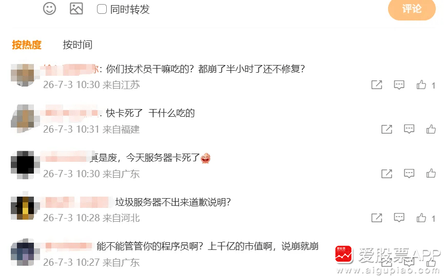 同花顺崩了【“同花顺崩了”上热搜！最新回应：目前已经恢复 具体原因正在排查中】7