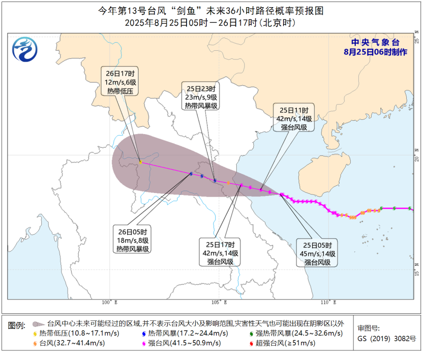 中央气象台8月25日06时继续发布台风橙色预警