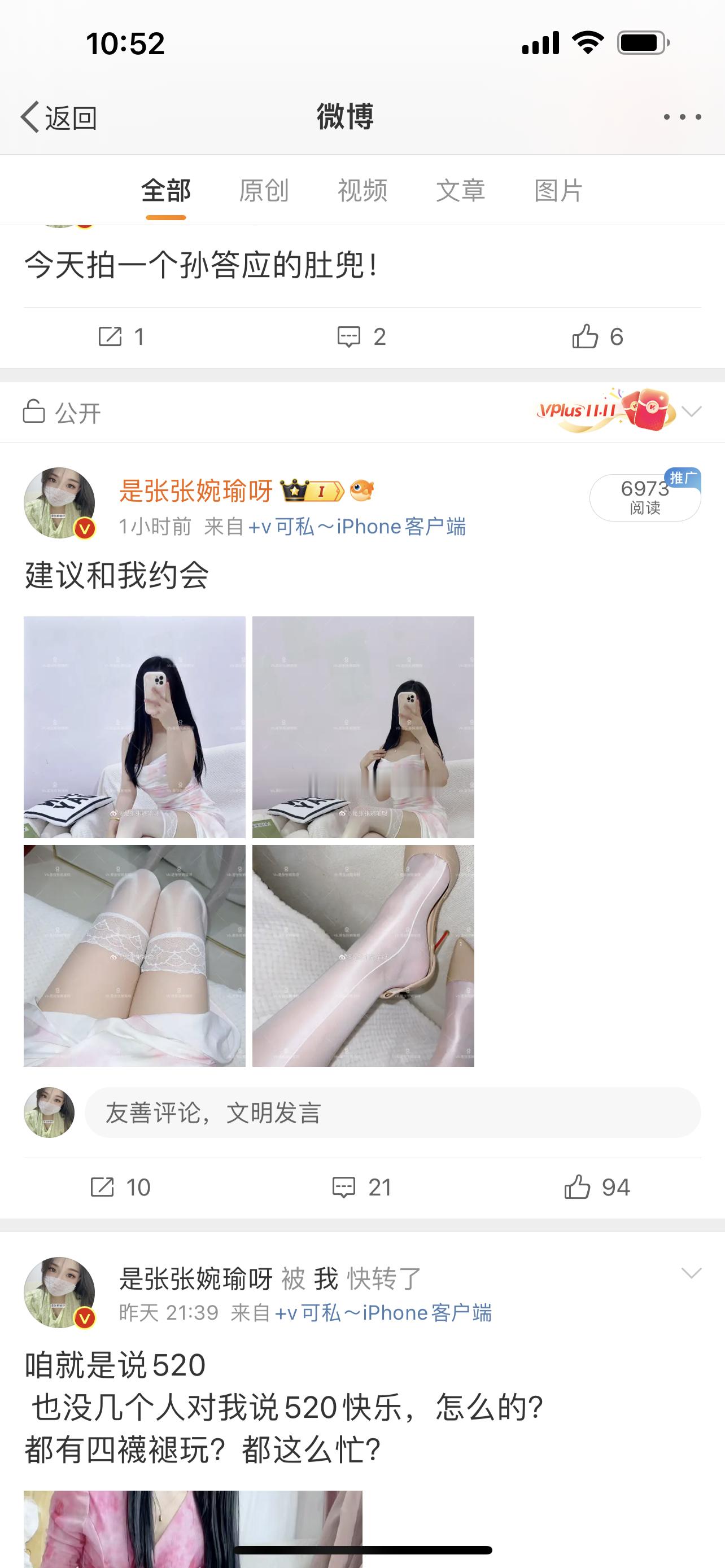 确定我是金v吗？让我多拍多发，我拍了，也发了，就这流量？ ​​​