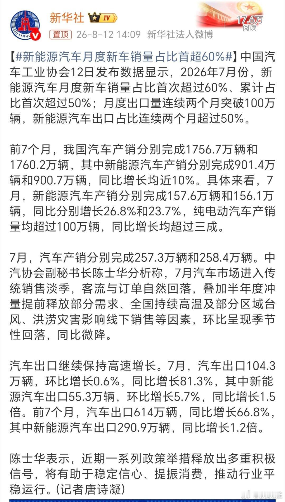 新能源汽车月度新车销量占比首超60%还得多亏了电车，不然现在油车价格死贵！ 