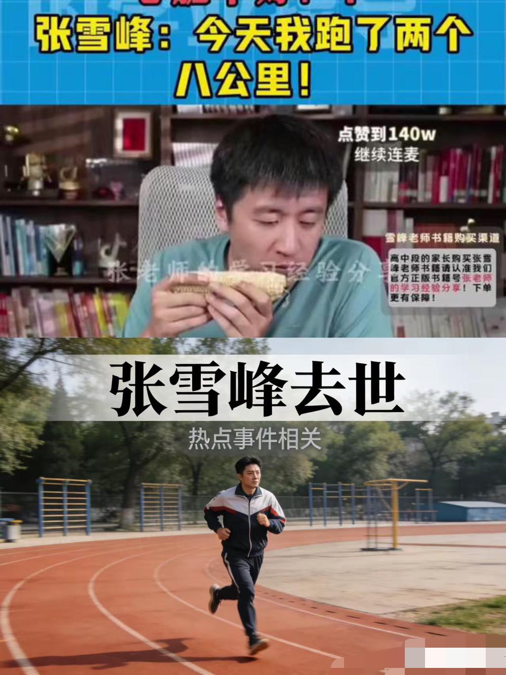 这消息看得我心里堵得慌，41岁正是扛大旗的年纪，人说走就走了！最憋屈的是，老天爷