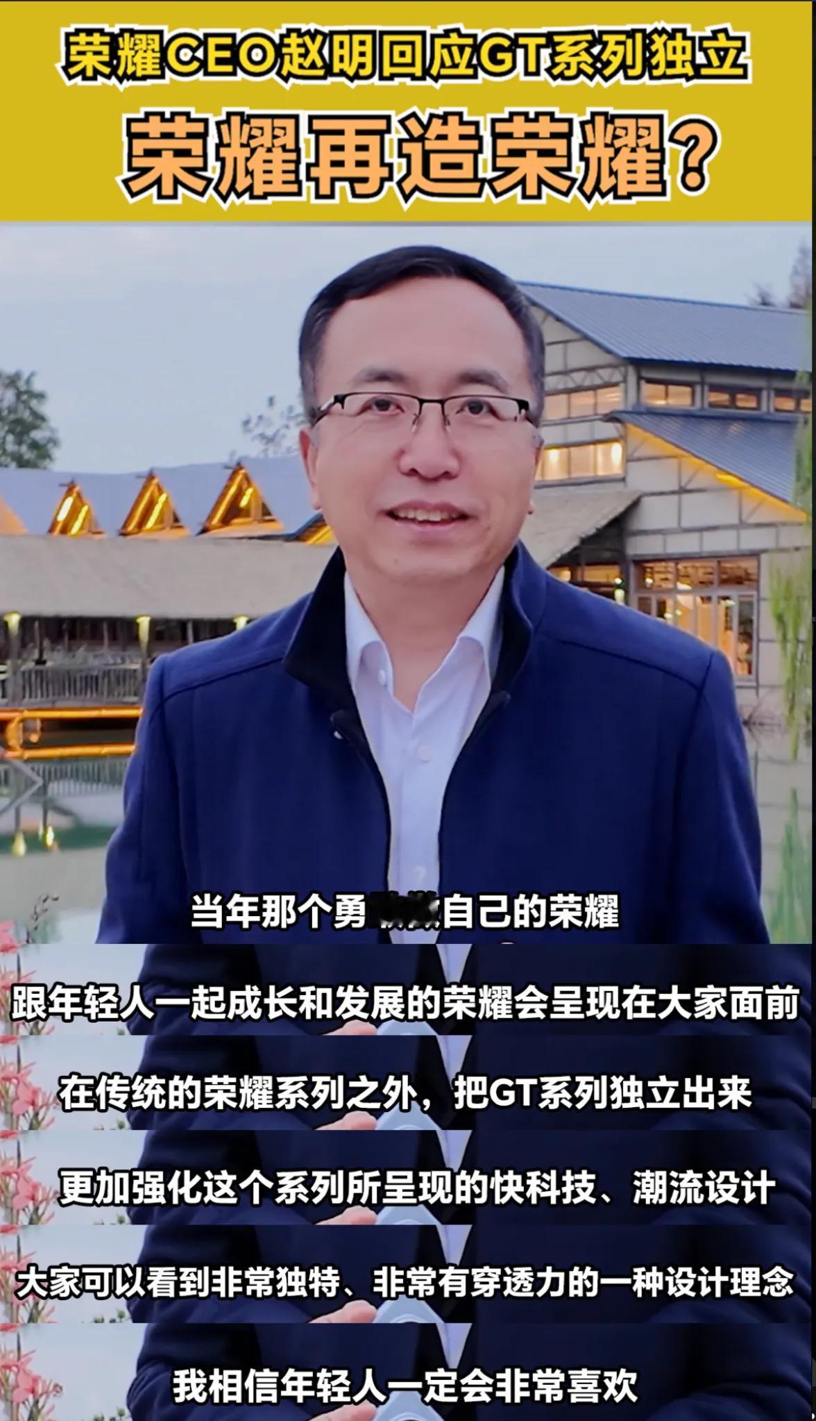 当年那个勇敢做自己的荣耀，又回来了？

近日，赵明在乌镇互联网大会上回应荣耀将G
