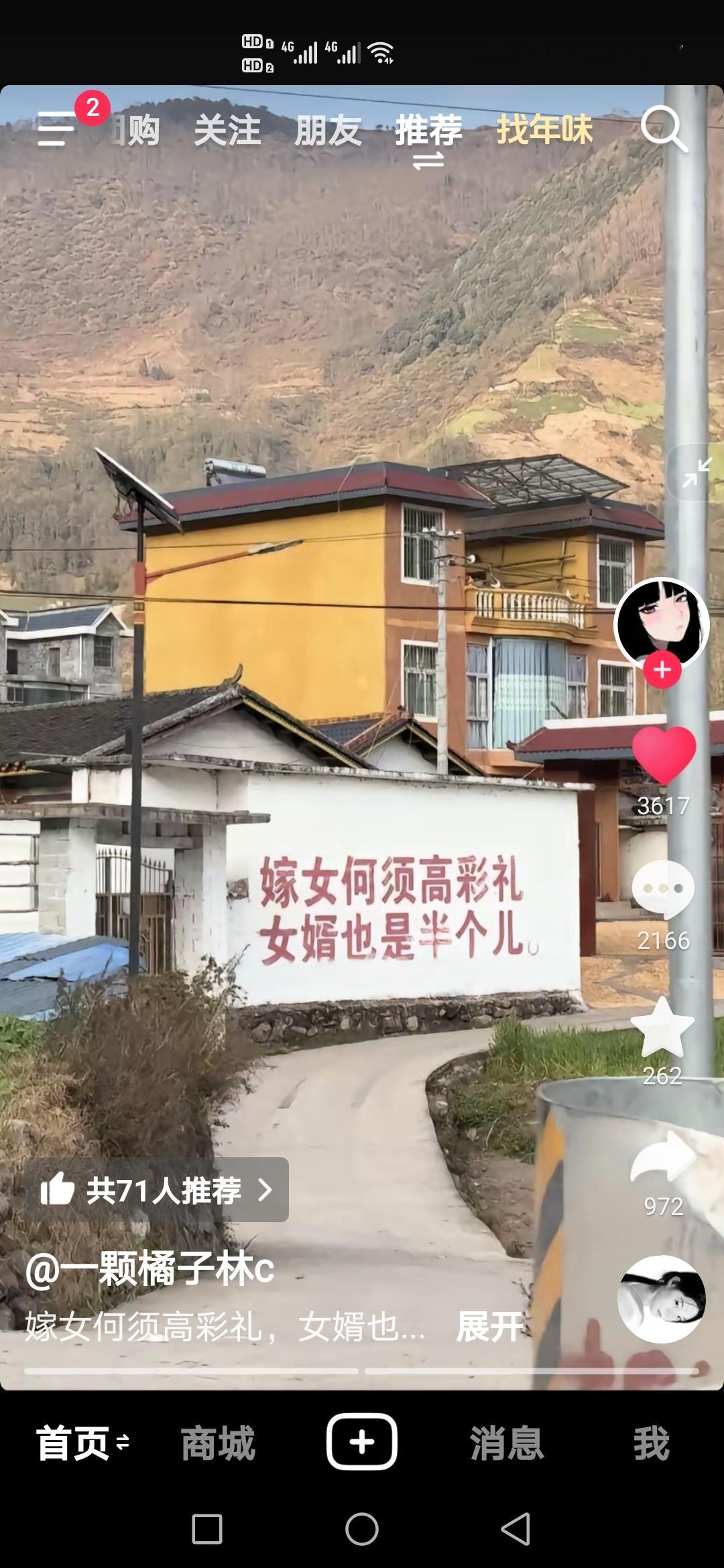 人民群众的眼睛是雪亮的 