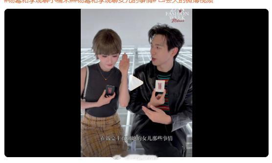 杨幂和李现聊小糯米李现在米兰Prada秀场采访中爆料，私下和杨幂吃饭时，看到了她