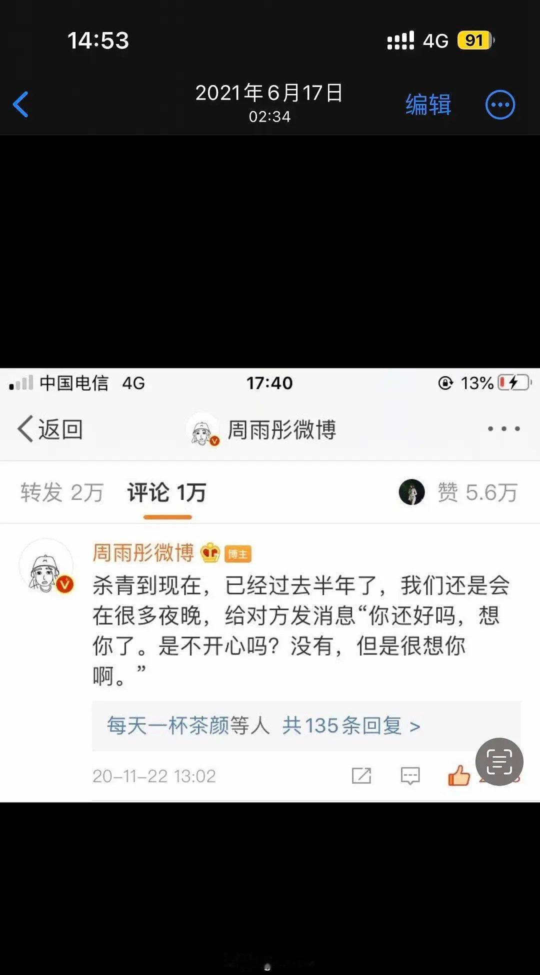 周雨彤的咯噔文学真的是让人咯噔 ​​​