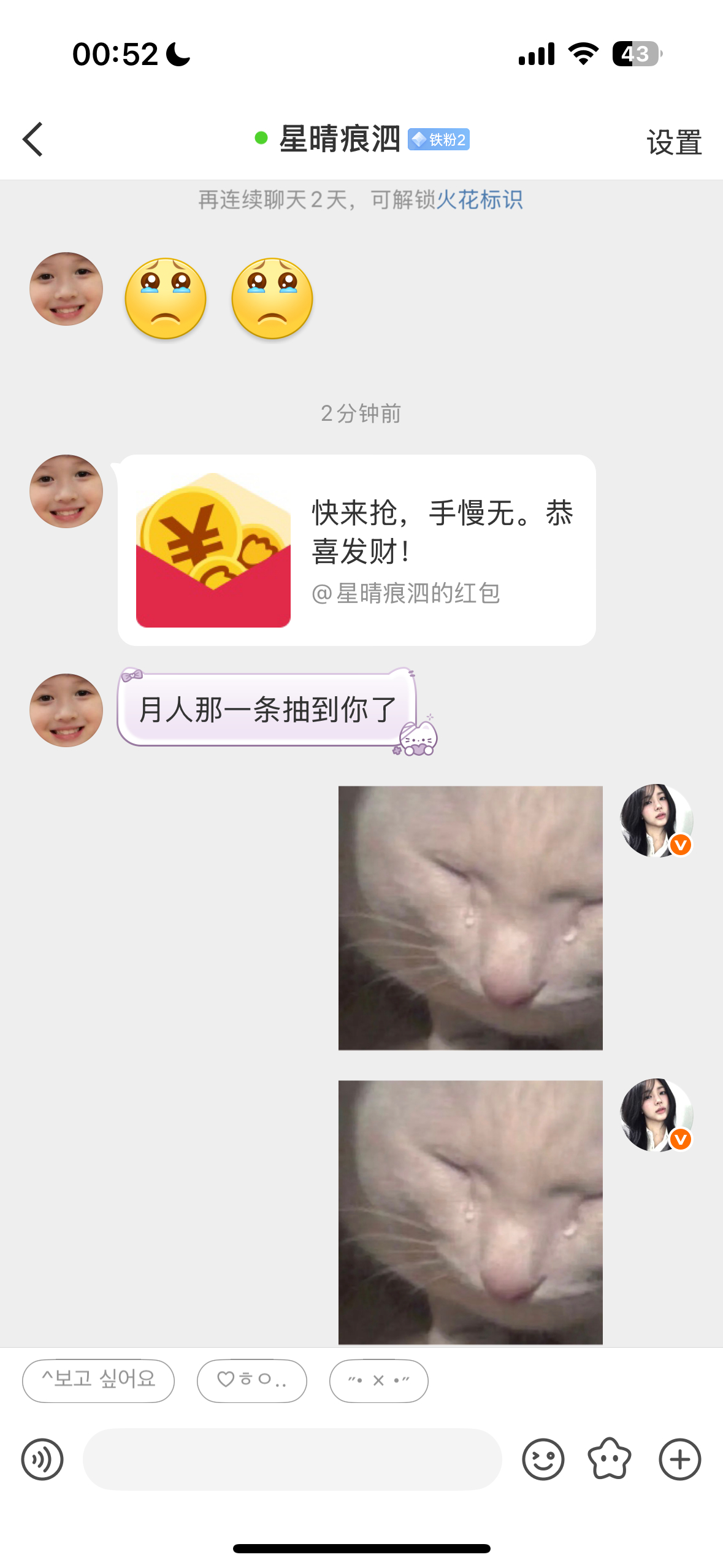 又中奖了 开熏谢谢小心情呀