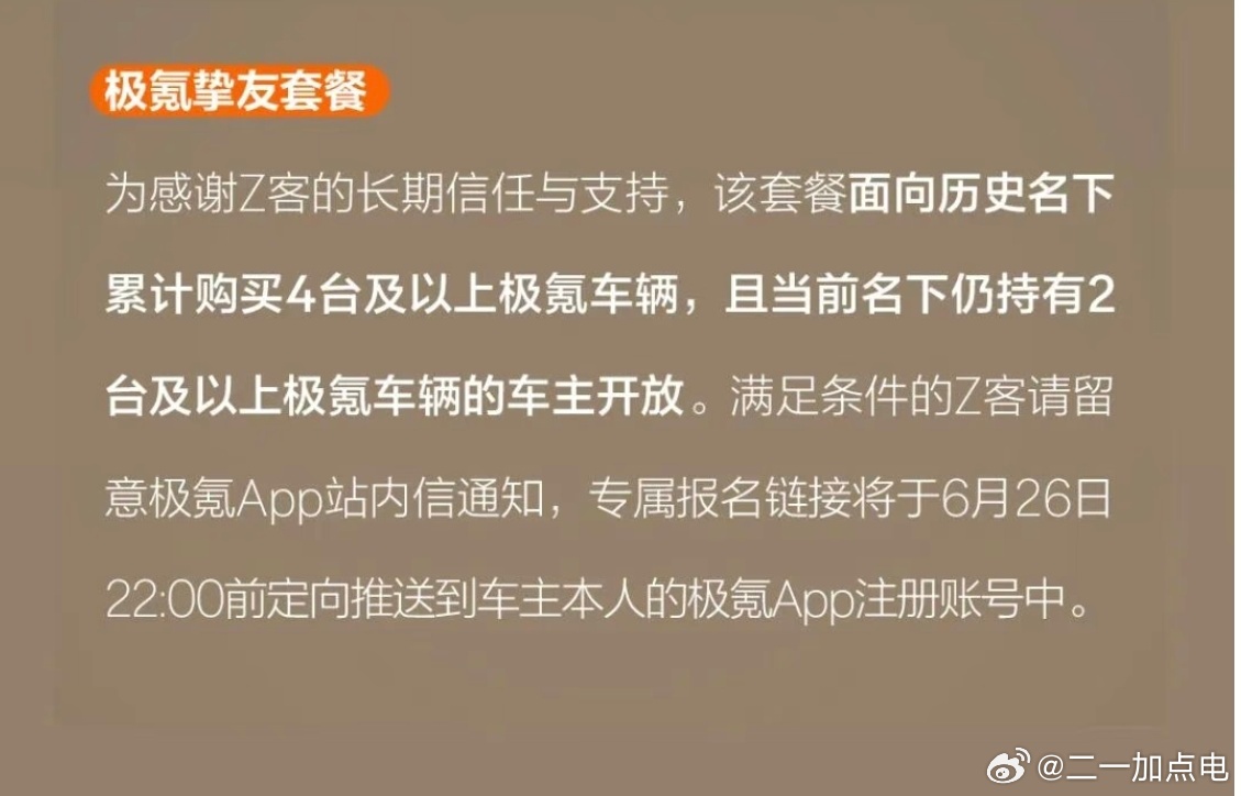 来了之前预告过的瑞典寻根之旅价格也是非常实惠了，搞这种官方的极氪出发，极氪这边基