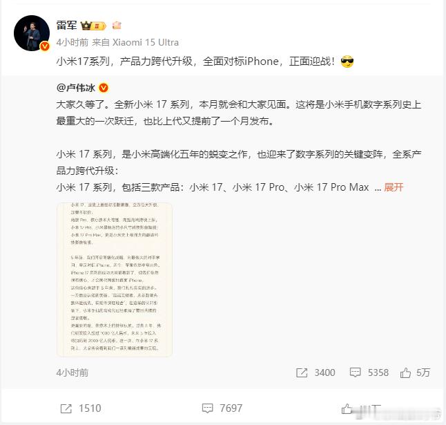 伴随着苹果17的发布，最焦虑的不是华为，也不是OV，而是小米！小米迅速做出反应，