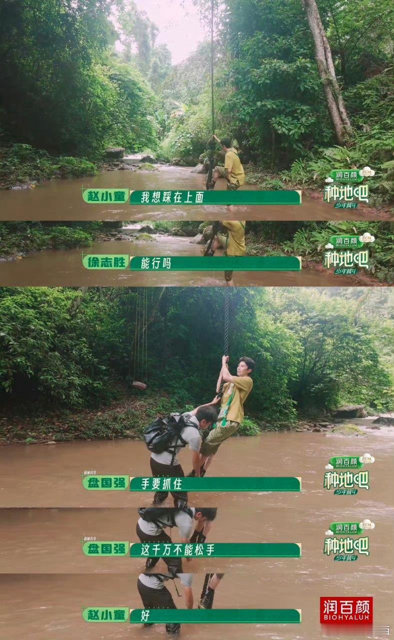 赵小童被尖货背刺种地吧十个勤天外出果园调研途中遇降雨，赵小童还在和王一珩打趣玩游