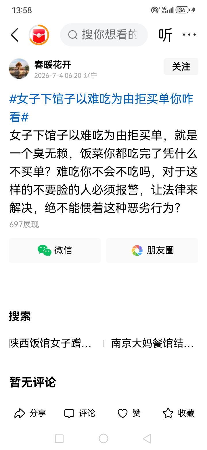 卖瓜的经常说不甜不要钱，真的不甜了，也没见谁说不要钱的。但严格意义上在法治社会，