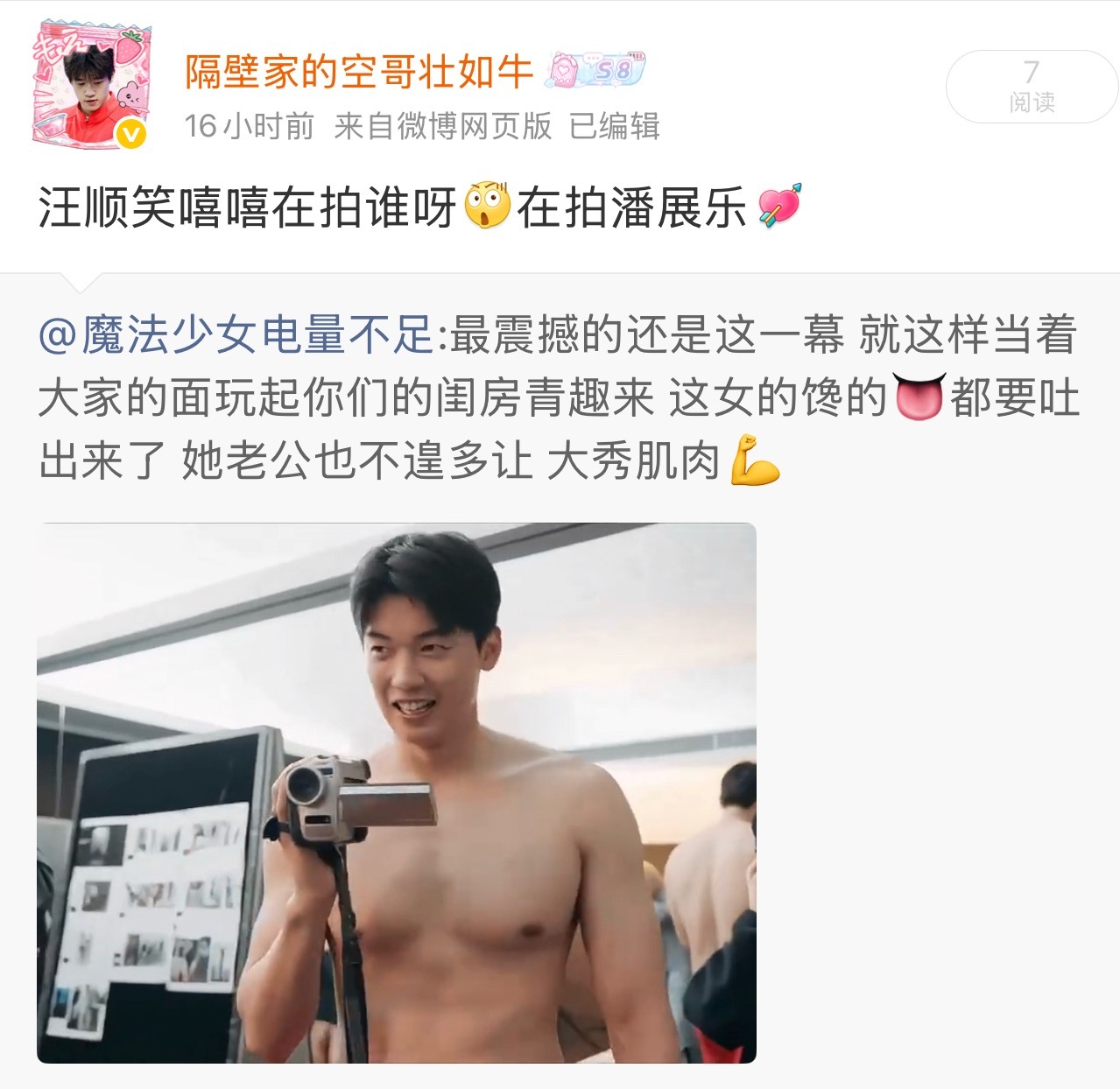 我本人，转发不到半分钟只有7个浏览量就喜提大聚抱